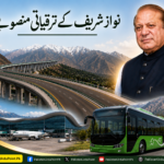 نواز شریف کا گلگت تک موٹروے اور ترقیاتی منصوبوں کا اعلان