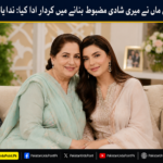 میری ماں نے میری شادی مضبوط بنانے میں اہم کردار ادا کیا: ندا یاسر