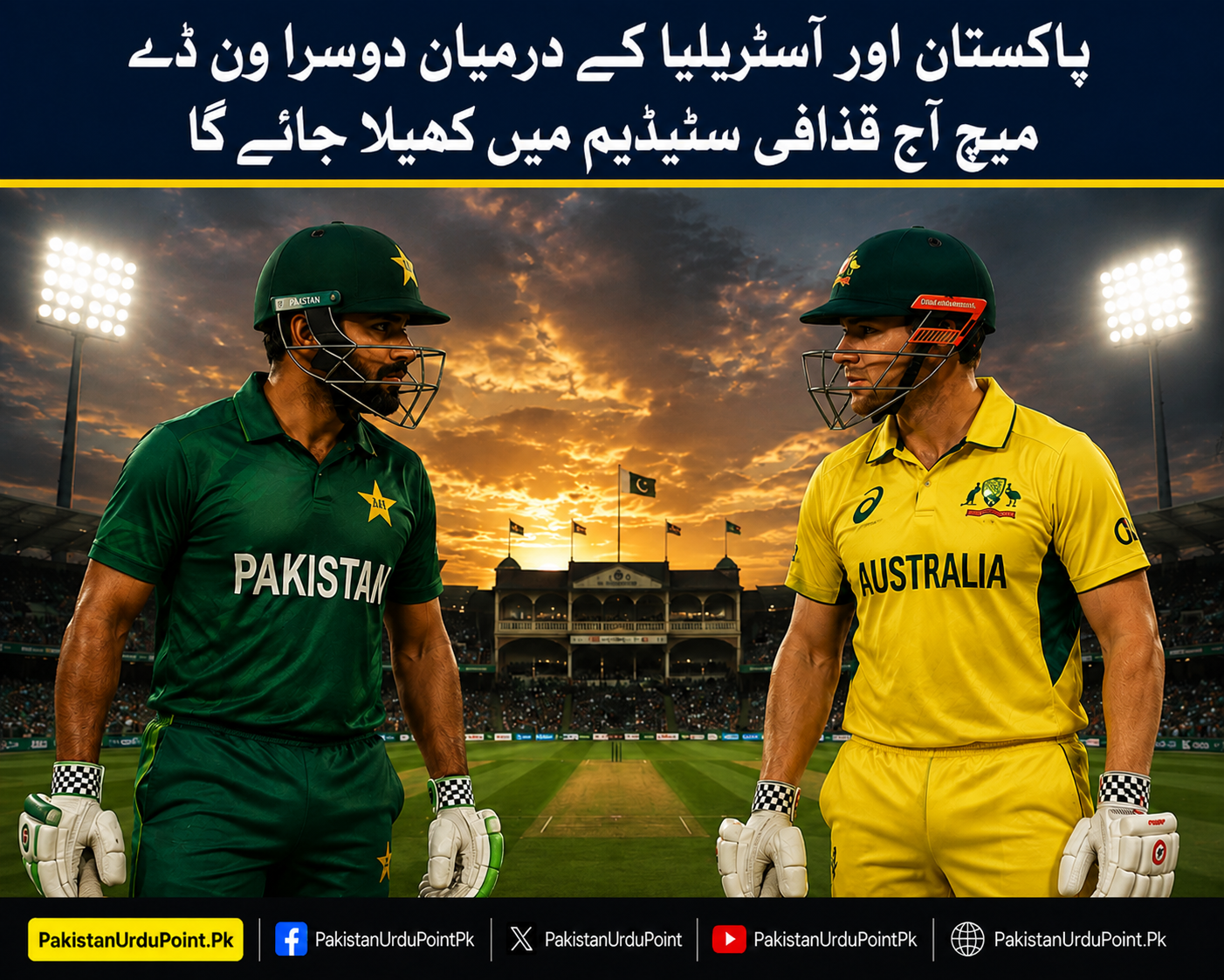 پاکستان اور آسٹریلیا کے درمیان دوسرا ون ڈے آج قذافی اسٹیڈیم میں