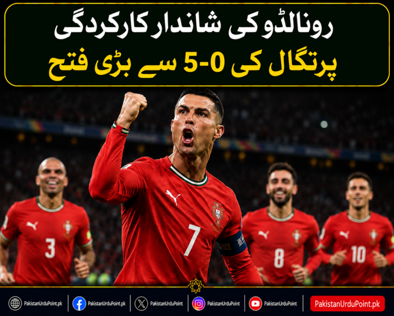 رونالڈو کی شاندار کارکردگی، پرتگال کی 5-0 سے بڑی فتح