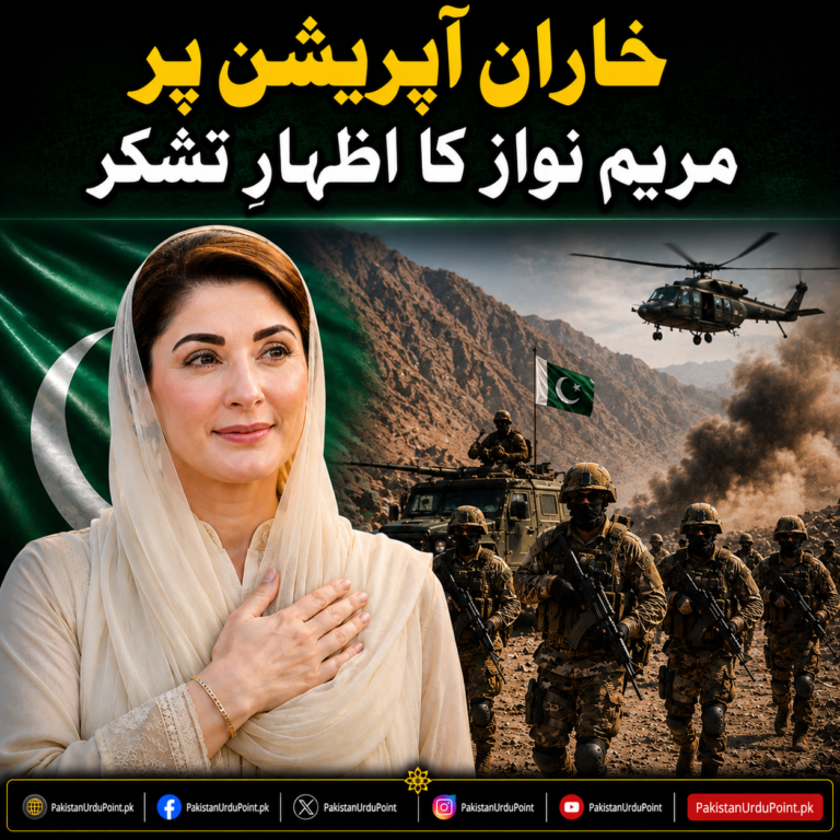 خاران اور مستونگ میں کامیاب آپریشن، وزیراعلیٰ پنجاب کا اظہارِ تشکر