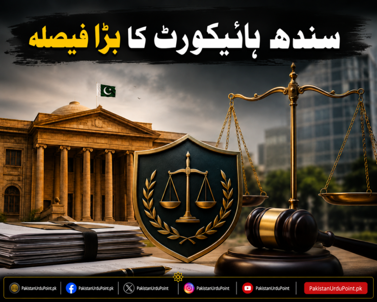 سندھ ہائیکورٹ نے ایف بی آر کا مانیٹرنگ آفس آرڈر کالعدم قرار دے دیا