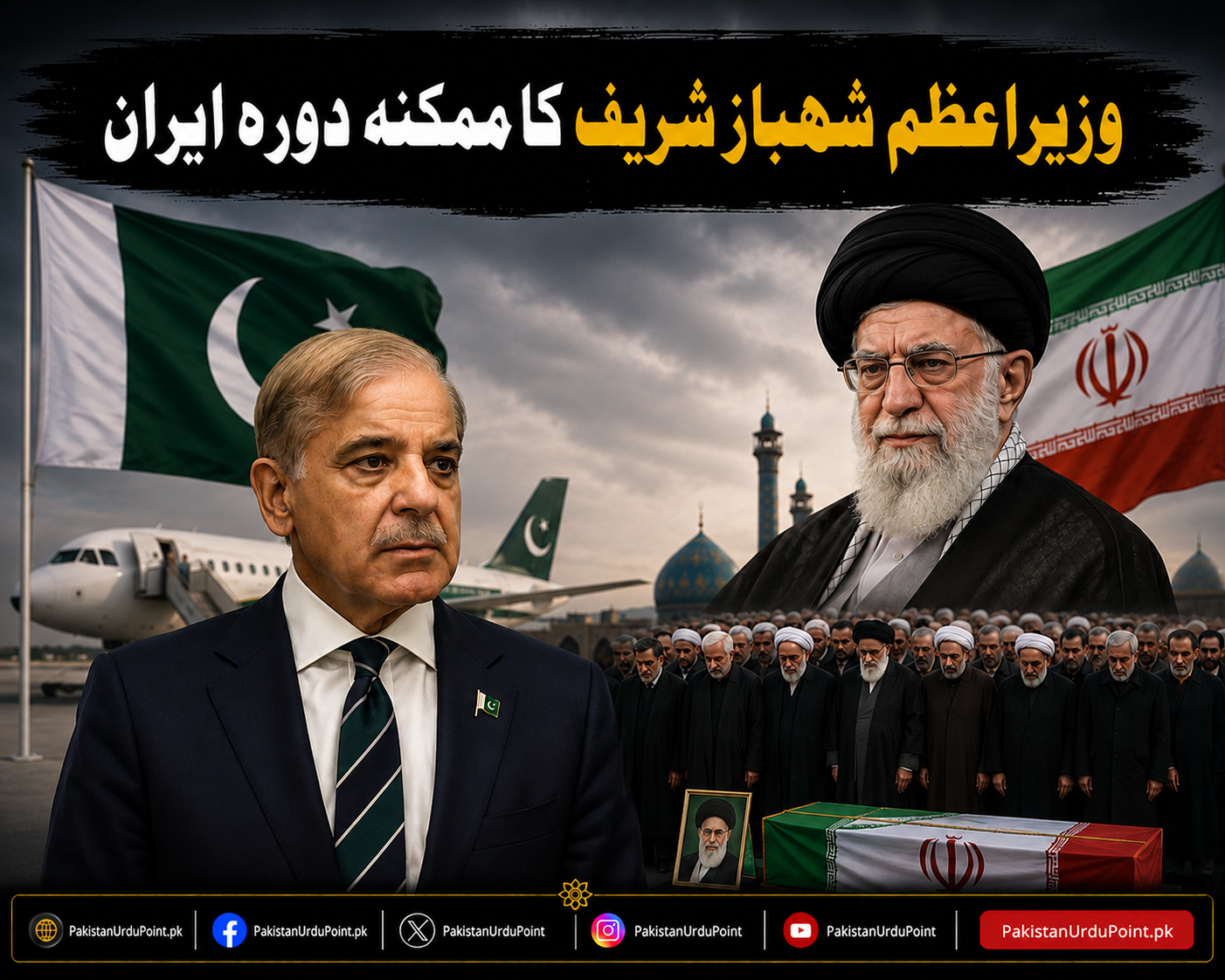 وزیراعظم شہباز شریف کا ممکنہ دورۂ ایران