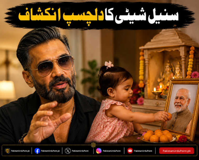 سنیل شیٹی کا دلچسپ انکشاف