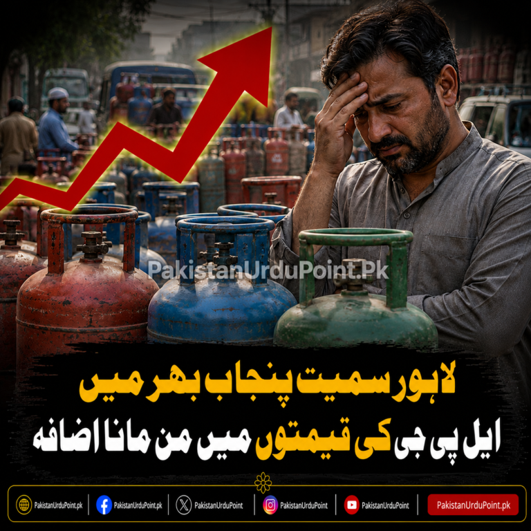 لاہور سمیت پنجاب بھر میں ایل پی جی مہنگی، شہری پریشان