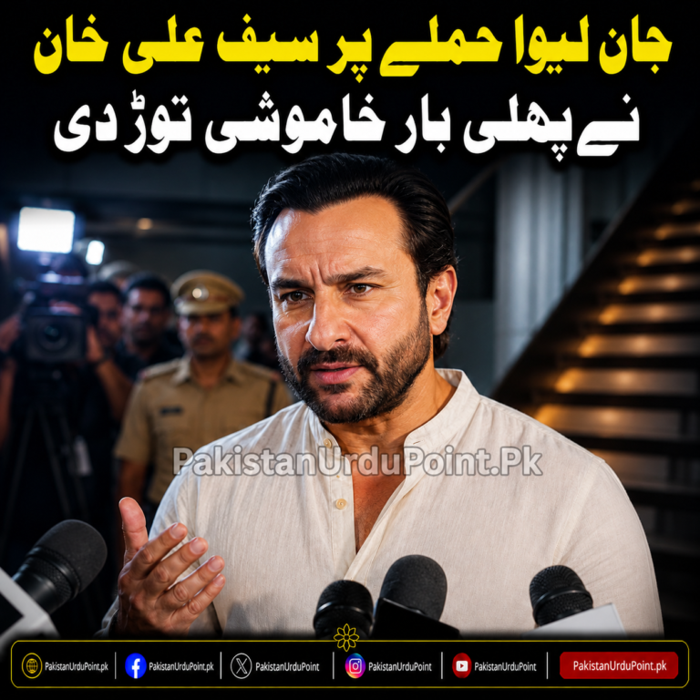جان لیوا حملے پر سیف علی خان کا پہلا بیان