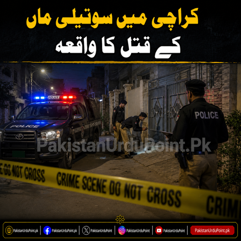 کراچی میں بیٹے نے سوتیلی ماں کو قتل کر دیا