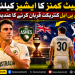 پیٹ کمنز کا ایشیز سیریز کیلئے آئی پی ایل کنٹریکٹ قربان کرنے کا عندیہ