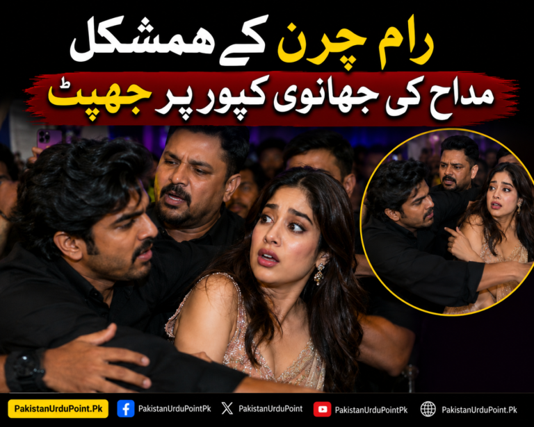 رام چرن کے ہمشکل مداح کی جھانوی کپور پر جھپٹ