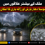 ملک کے بیشتر علاقوں میں موسلا دھار بارش اور ژالہ باری کا امکان