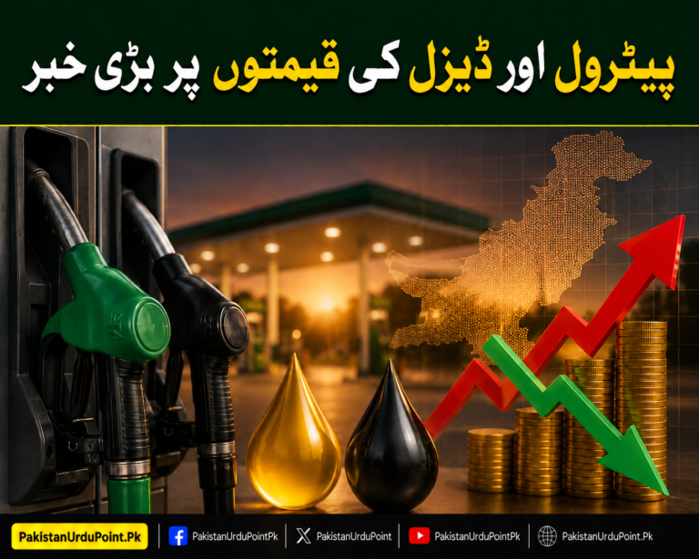 پیٹرول اور ڈیزل کی قیمتوں پر بڑی خبر