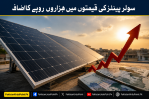 بجٹ سے قبل سولر پینلز مہنگے، صارفین پریشان