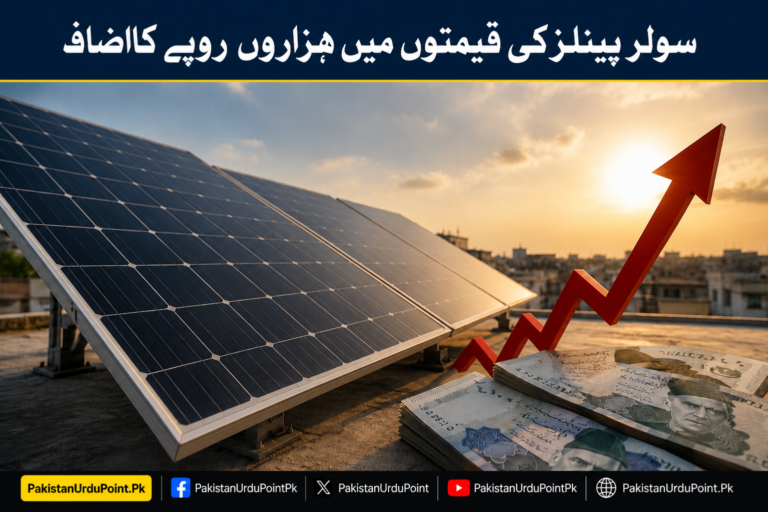 بجٹ سے قبل سولر پینلز مہنگے، صارفین پریشان