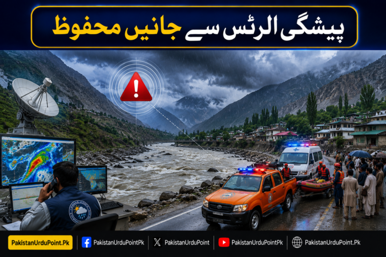 پیشگی الرٹس سے سینکڑوں جانیں محفوظ