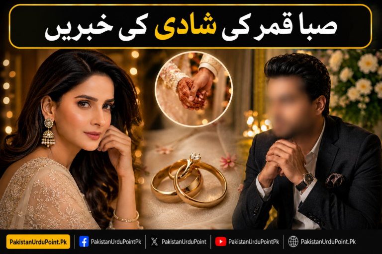 صبا قمر کی شادی کی خبریں گردش میں