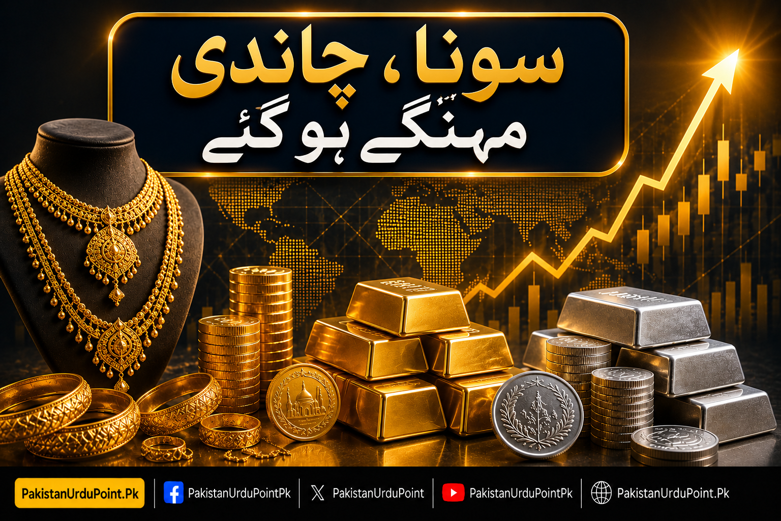 عالمی و مقامی مارکیٹ میں سونے اور چاندی کی قیمتوں میں نمایاں اضافہ