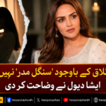 طلاق کے باوجود ’سنگل مدر‘ نہیں، ایشا دیول کی وضاحت