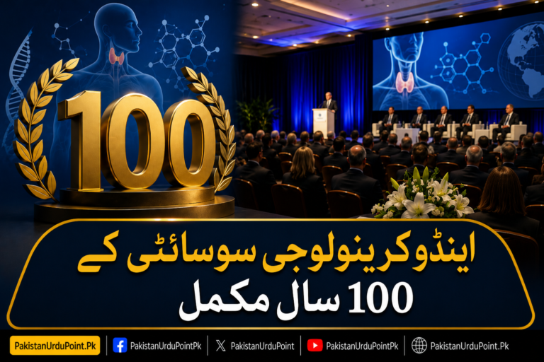 اینڈو کرینولوجی سوسائٹی کے 100 سال مکمل