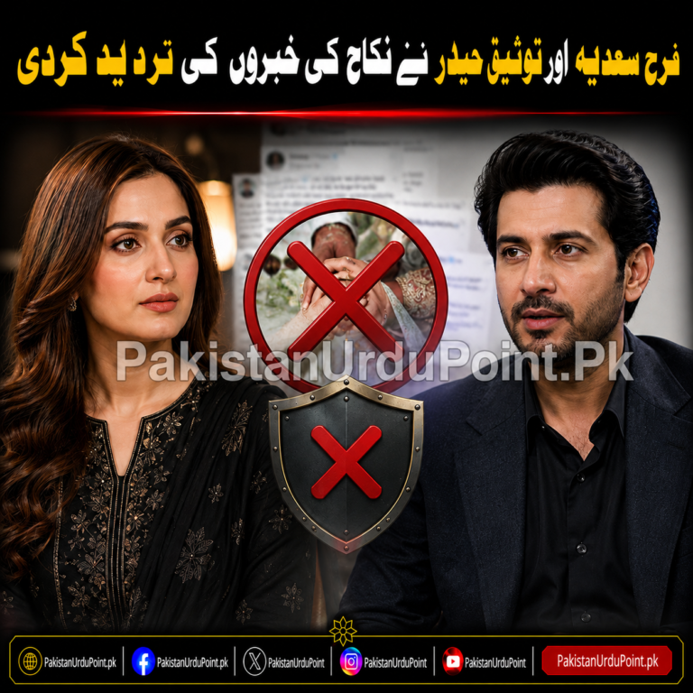 فرح سعدیہ اور توثیق حیدر نے نکاح کی خبروں کی تردید کردی