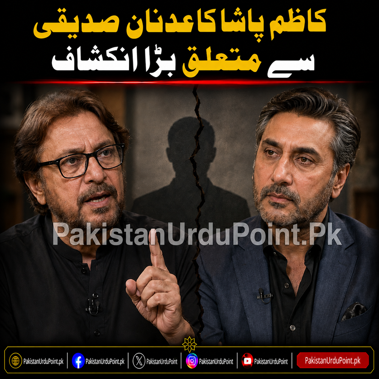 کاظم پاشا کا عدنان صدیقی سے متعلق بڑا انکشاف