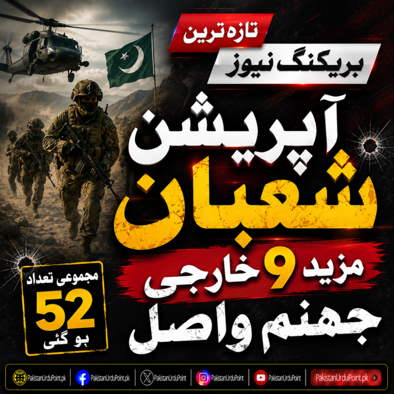 بلوچستان میں "آپریشن شعبان" جاری، مزید 9 دہشت گرد ہلاک