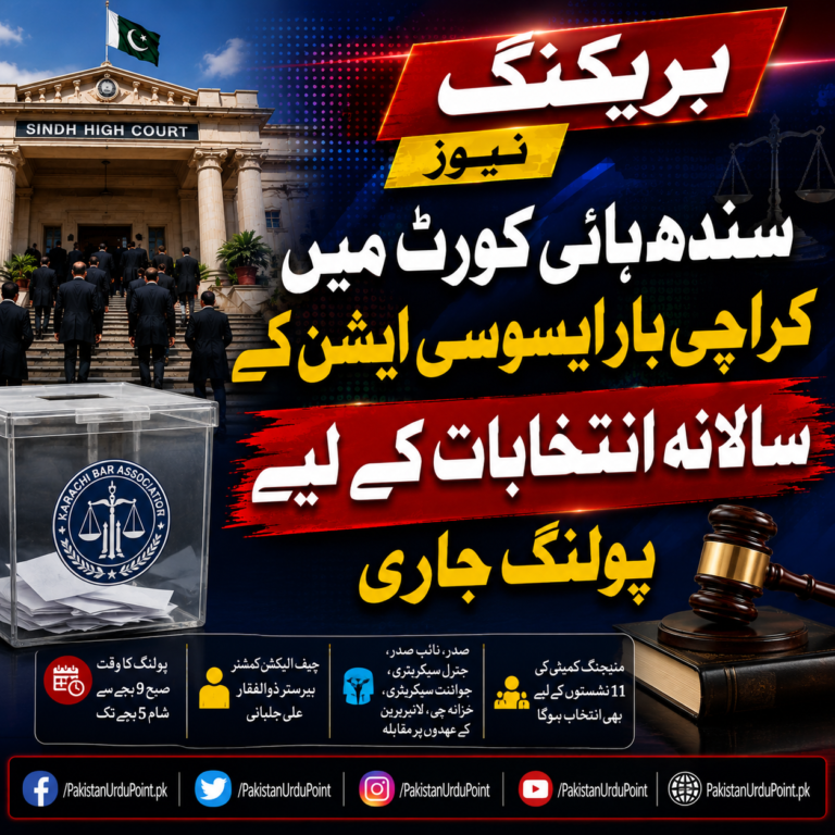سندھ ہائی کورٹ میں کراچی بار ایسوسی ایشن کے انتخابات، پولنگ جاری