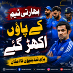 بھارتی ٹی ٹوئنٹی ٹیم بحران کا شکار، بڑی تبدیلیوں کا امکان