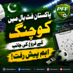 پاکستان فٹ بال میں کوچنگ کے فروغ کی جانب اہم پیش رفت