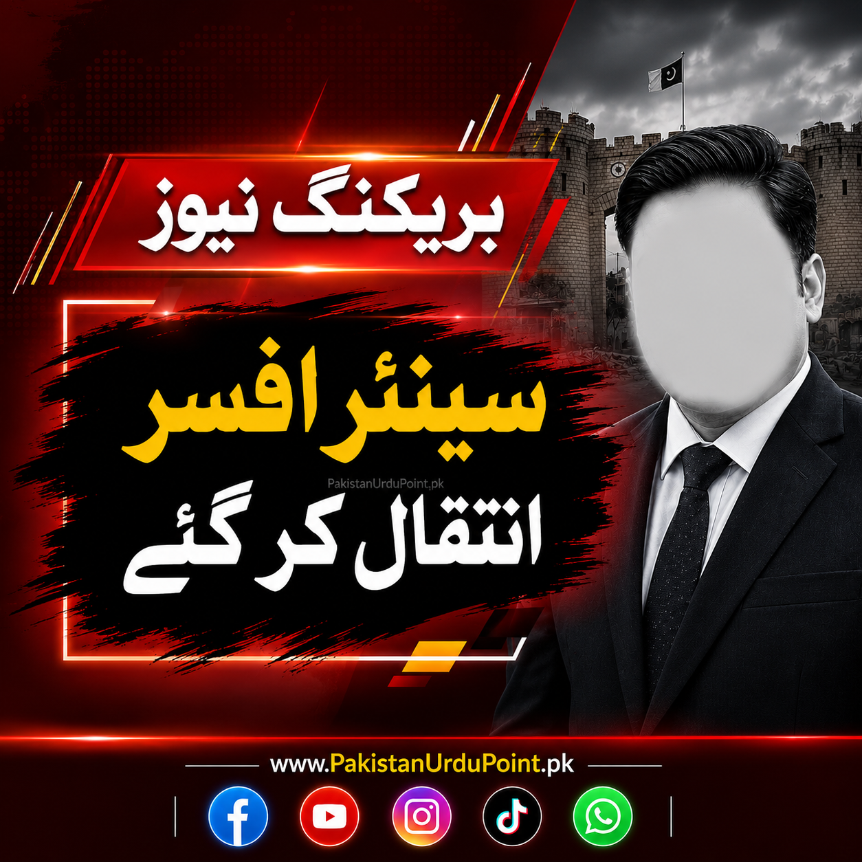 پشاور: خیبرپختونخوا بیوروکریسی کے سینئر افسر انتقال کر گئے، ابتدائی اطلاعات کے مطابق خودکشی کا شبہ