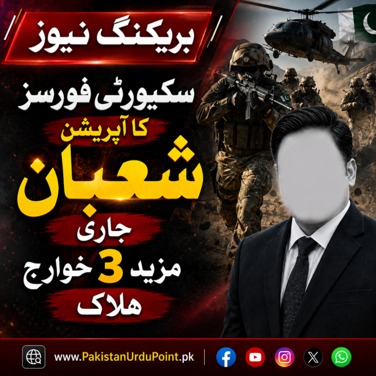 سکیورٹی فورسز کا آپریشن شعبان جاری، مزید 3 خوارج ہلاک