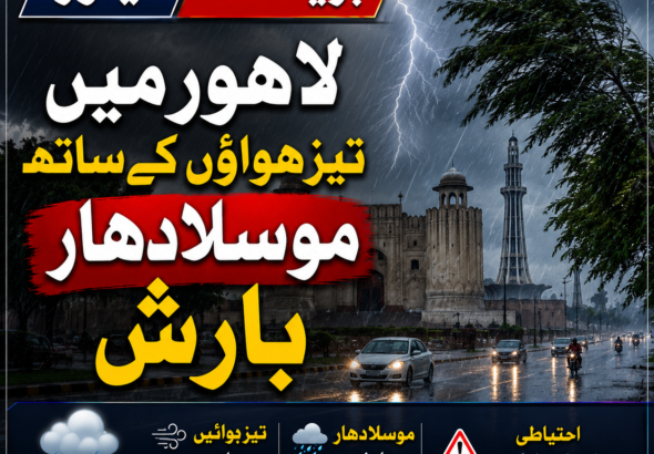 لاہور میں تیز ہواؤں کے ساتھ موسلا دھار بارش
