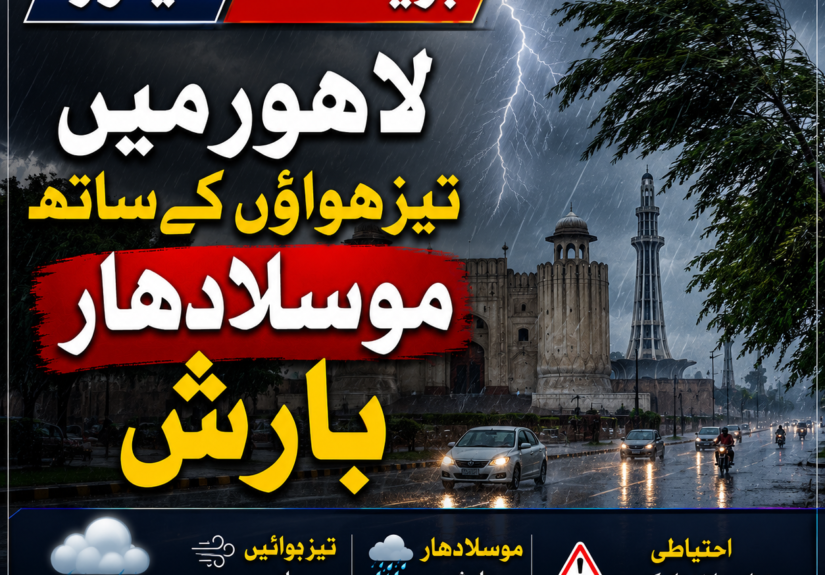 لاہور میں تیز ہواؤں کے ساتھ موسلا دھار بارش