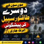 مون سون کے دوسرے طاقتور سپیل کا الرٹ جاری