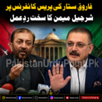 فاروق ستار کی پریس کانفرنس پر شرجیل میمن کا سخت ردِعمل