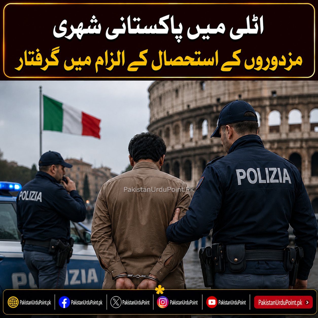 اٹلی میں پاکستانی شہری مزدوروں کے استحصال کے الزام میں گرفتار