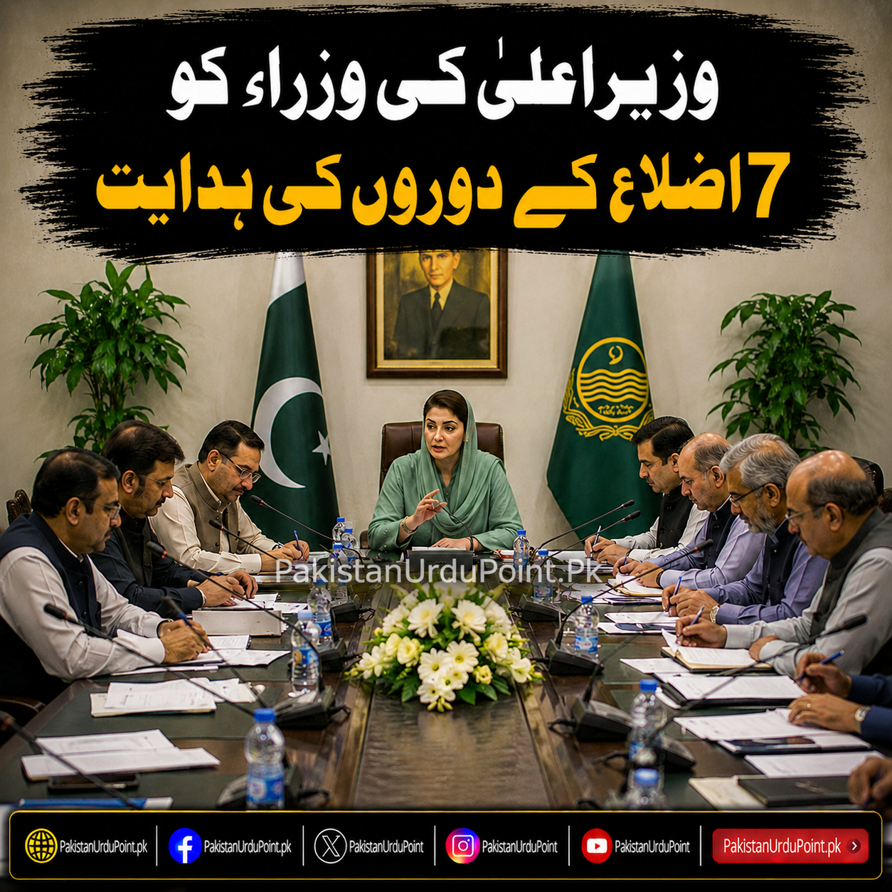وزیراعلیٰ کی وزراء کو 7 اضلاع کے دوروں کی ہدایت