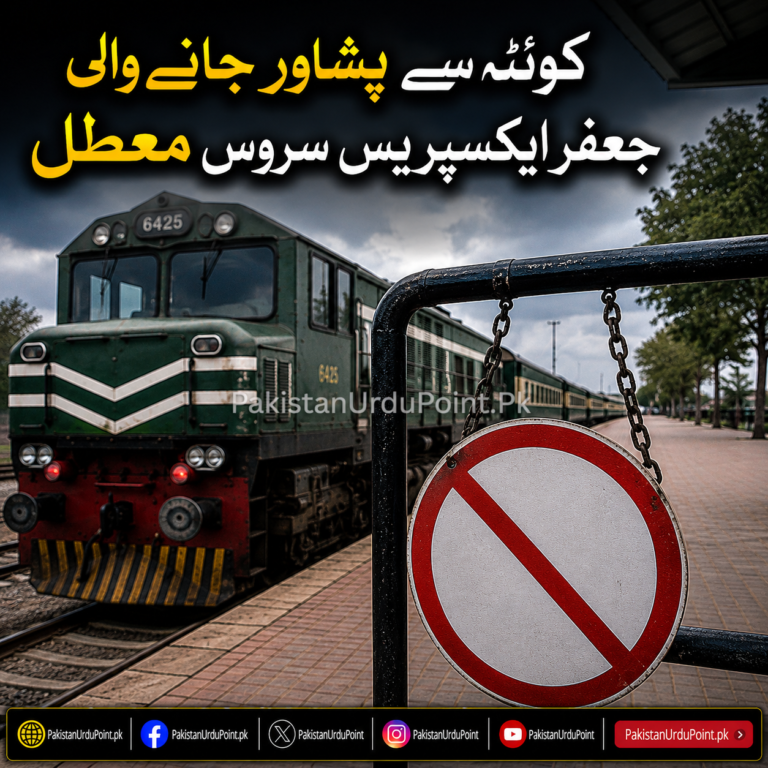 جعفر ایکسپریس سروس معطل