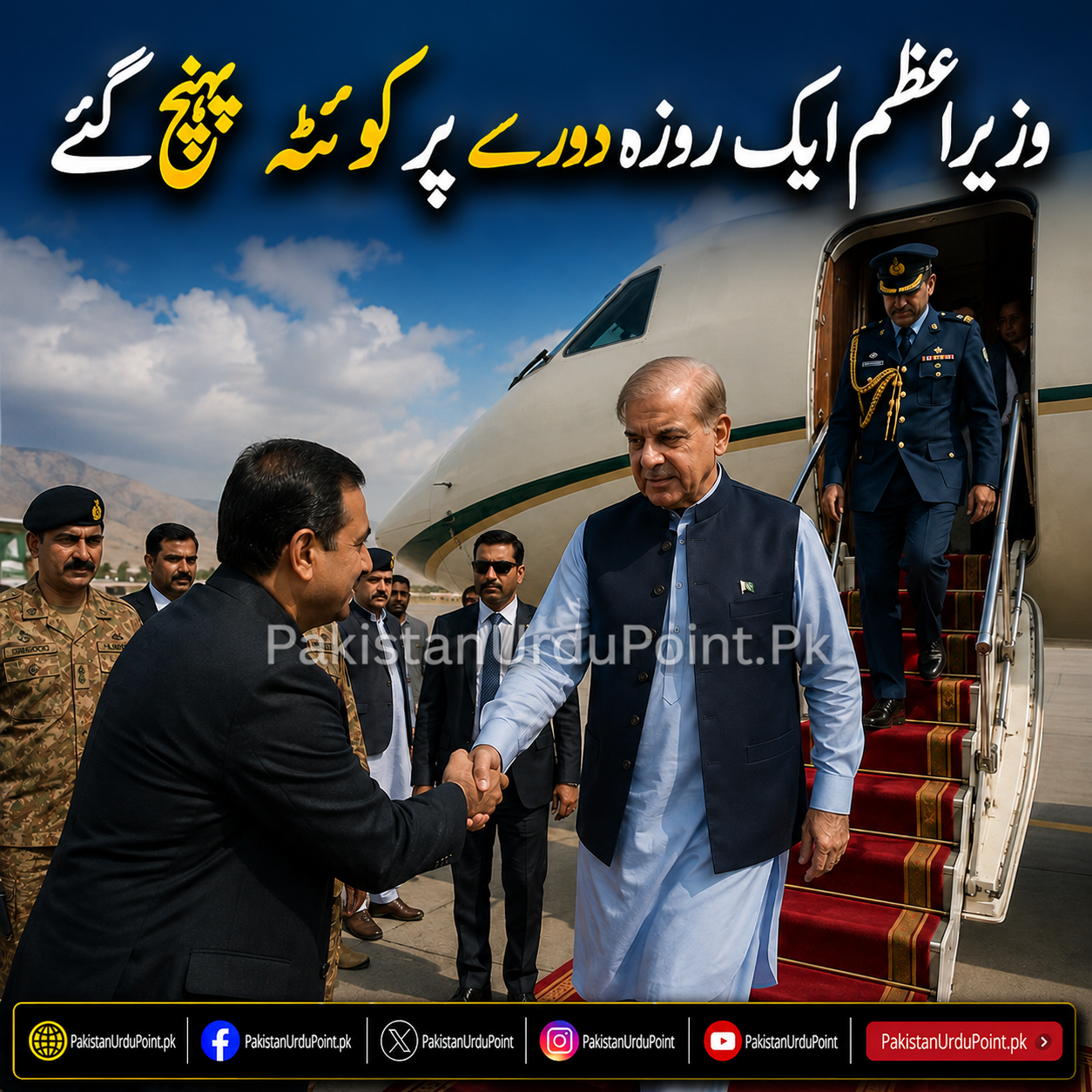 وزیراعظم کا ایک روزہ دورۂ کوئٹہ