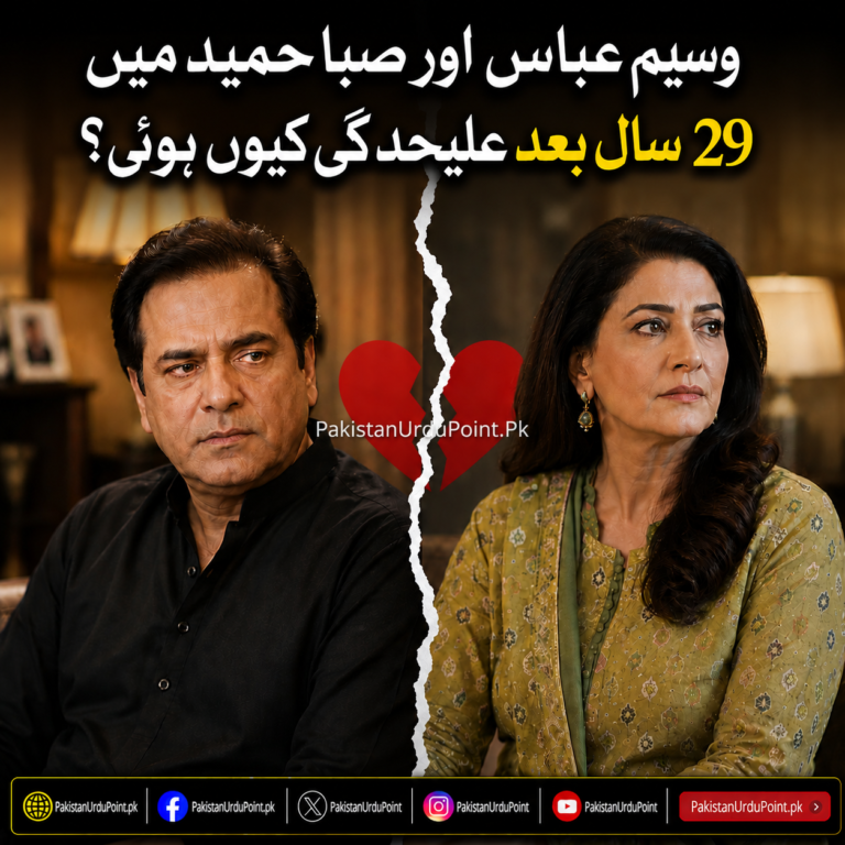 وسیم عباس نے علیحدگی کی وجہ بتا دی