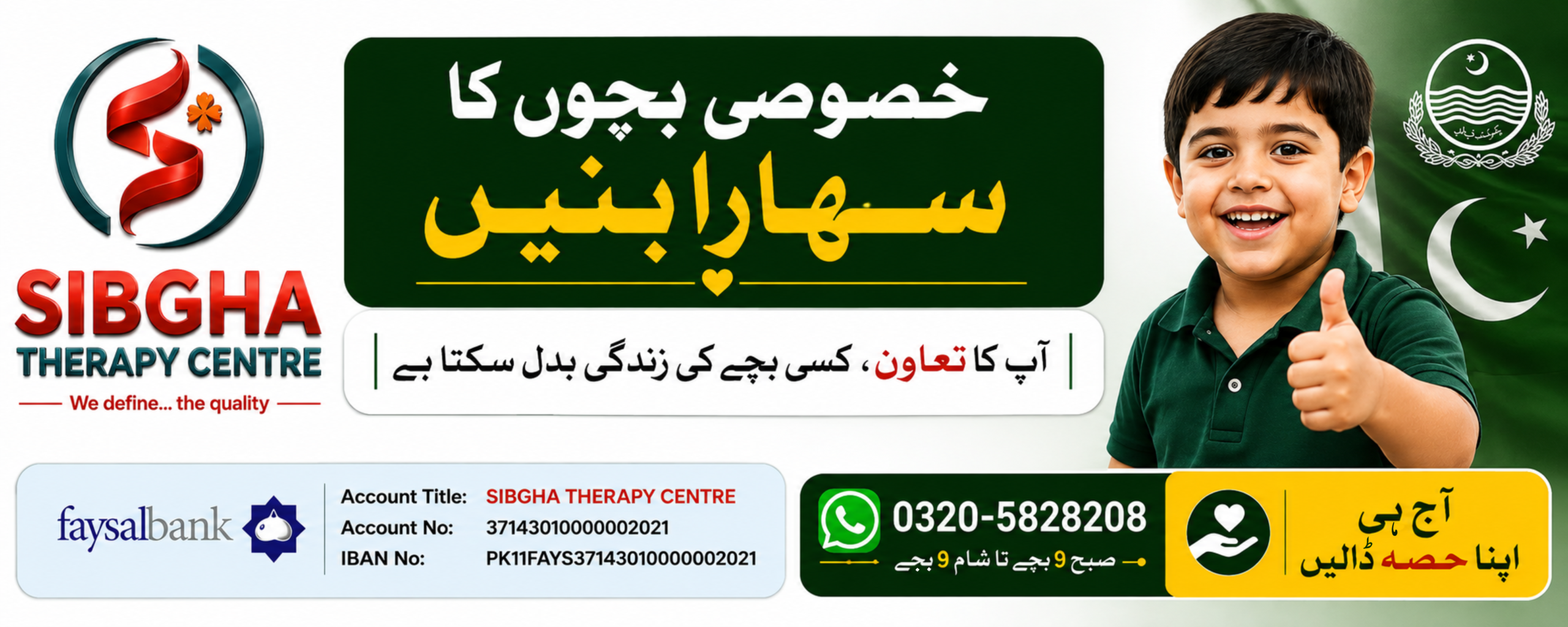 final in urdu