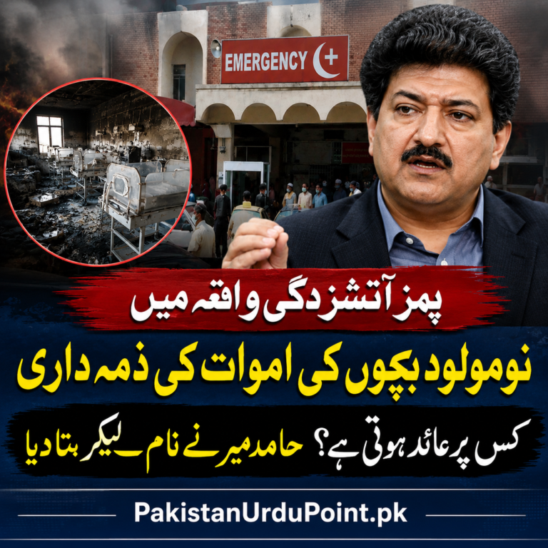 حامد میر نے نام بتا دیا